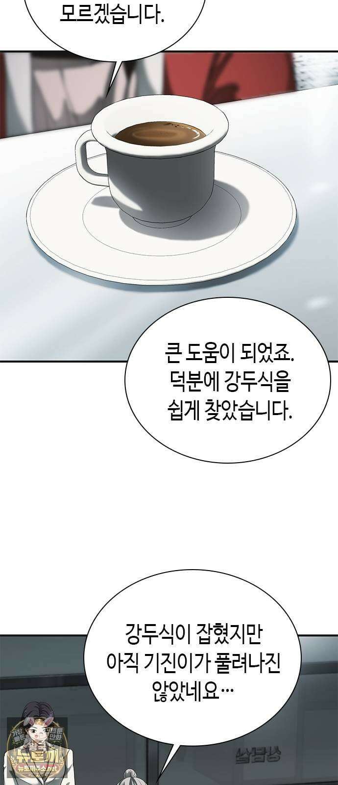 영혼을 보는 변호사 4화 14