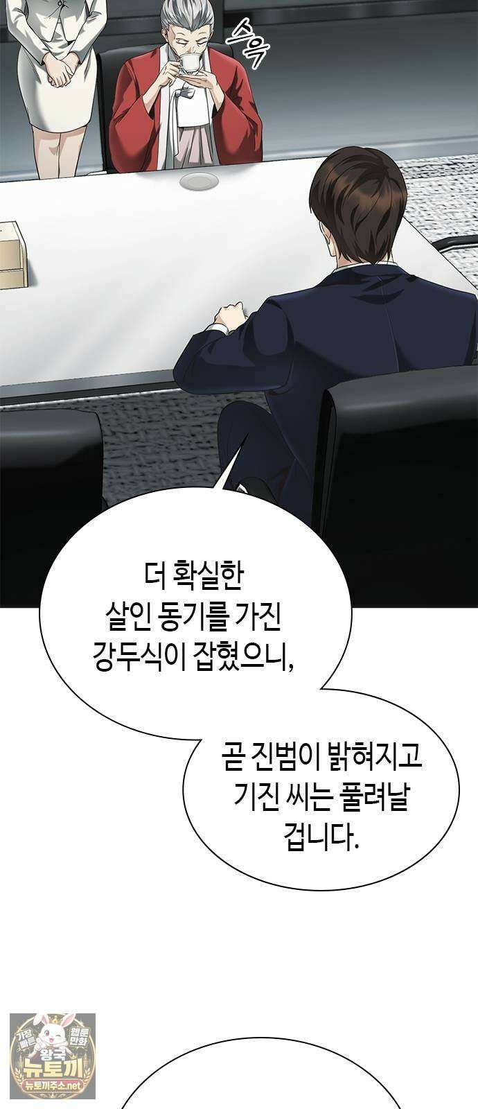 영혼을 보는 변호사 4화 15