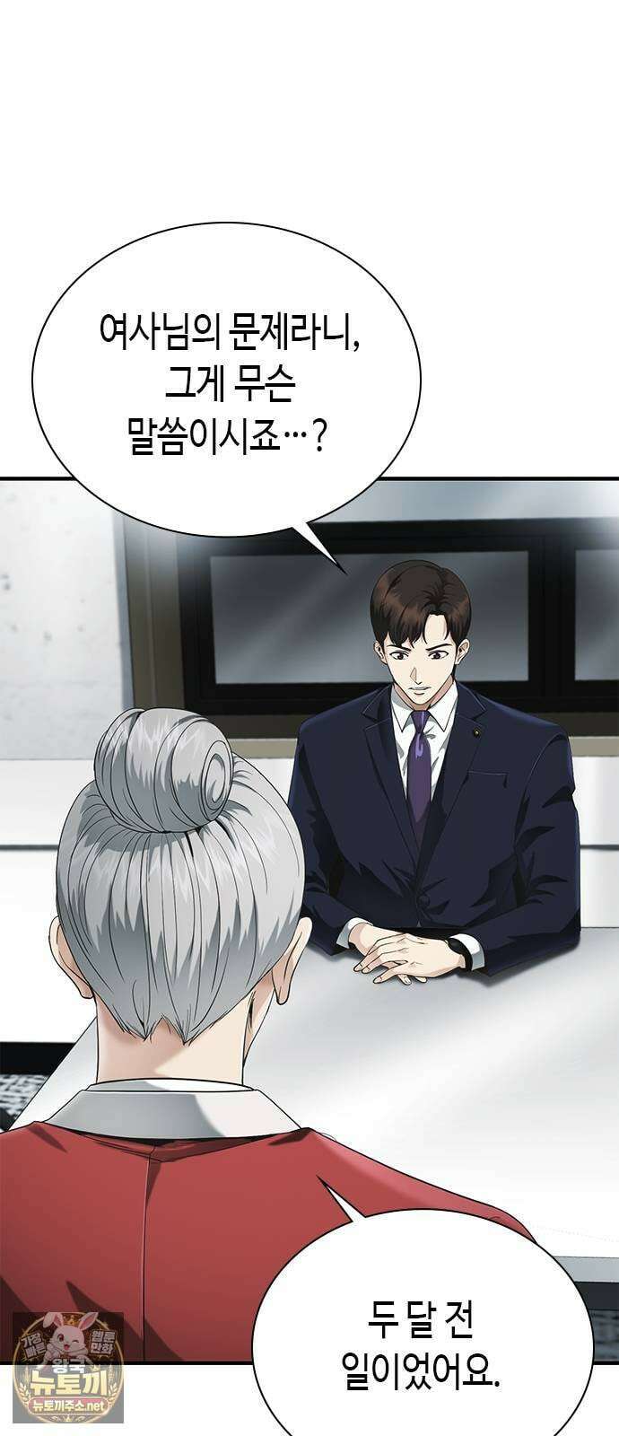 영혼을 보는 변호사 4화 19