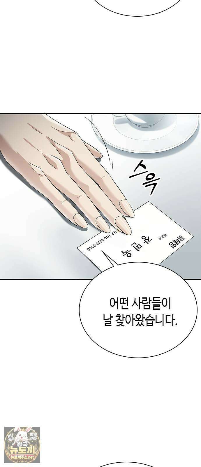 영혼을 보는 변호사 4화 20