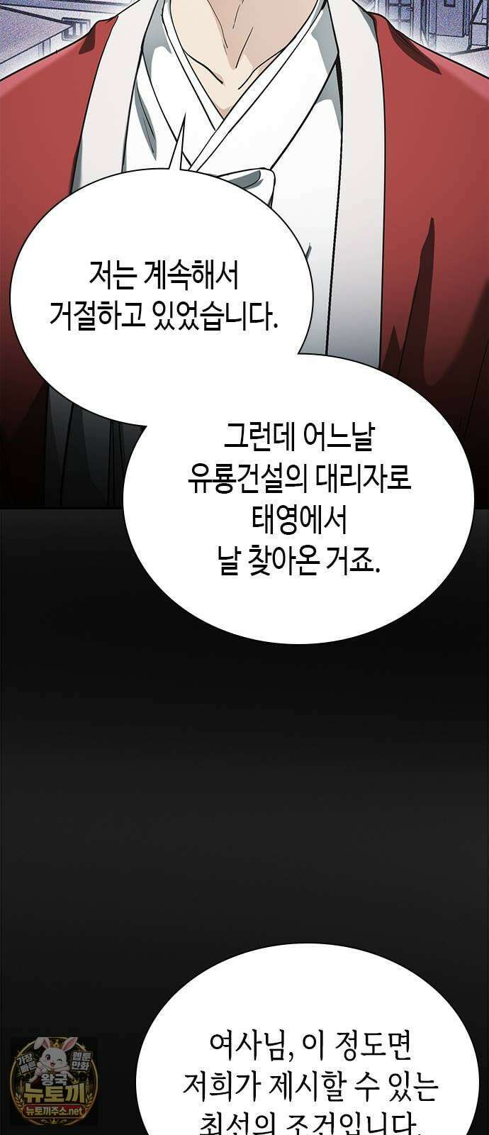 영혼을 보는 변호사 4화 23