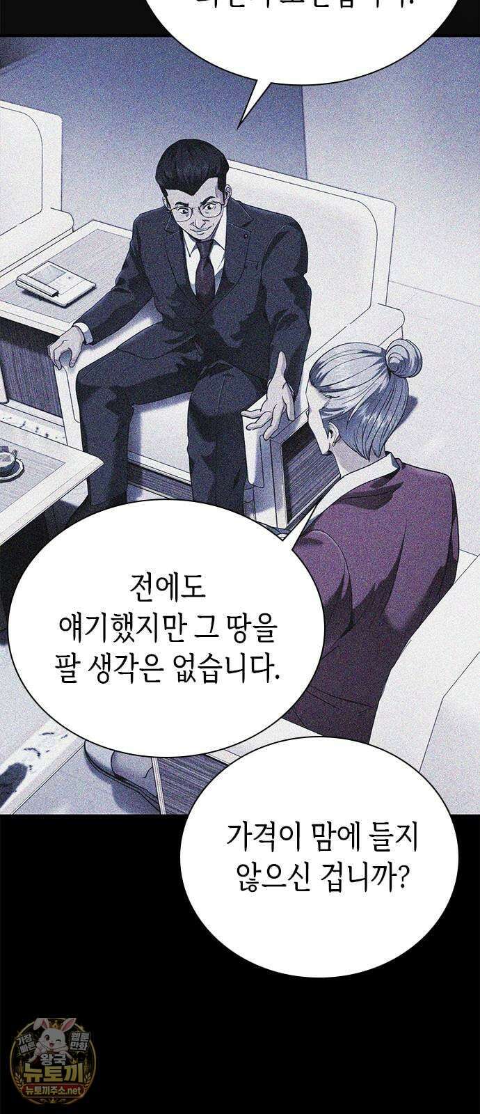 영혼을 보는 변호사 4화 24