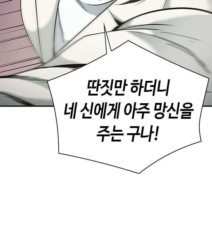 영혼을 보는 변호사 9화 10
