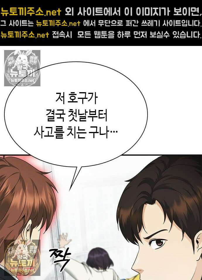 영혼을 보는 변호사 9화 11