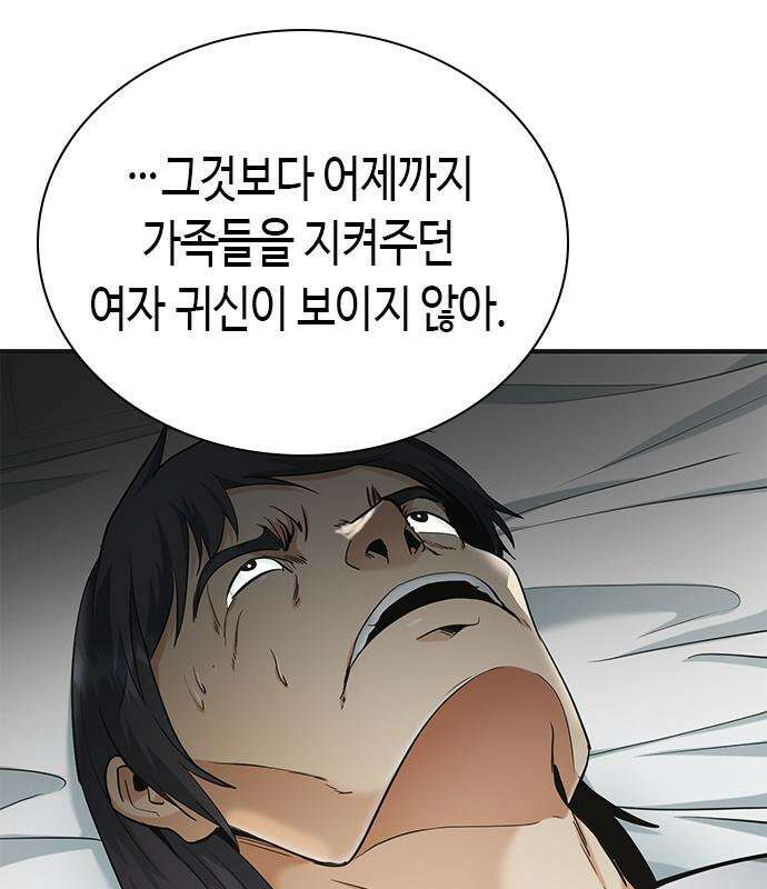 영혼을 보는 변호사 9화 13
