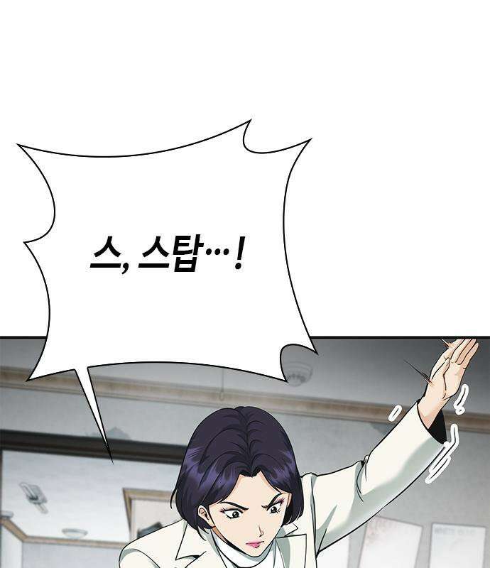 영혼을 보는 변호사 9화 15