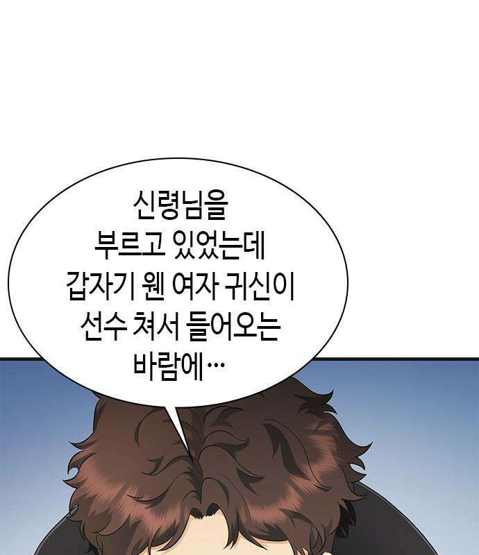 영혼을 보는 변호사 9화 18