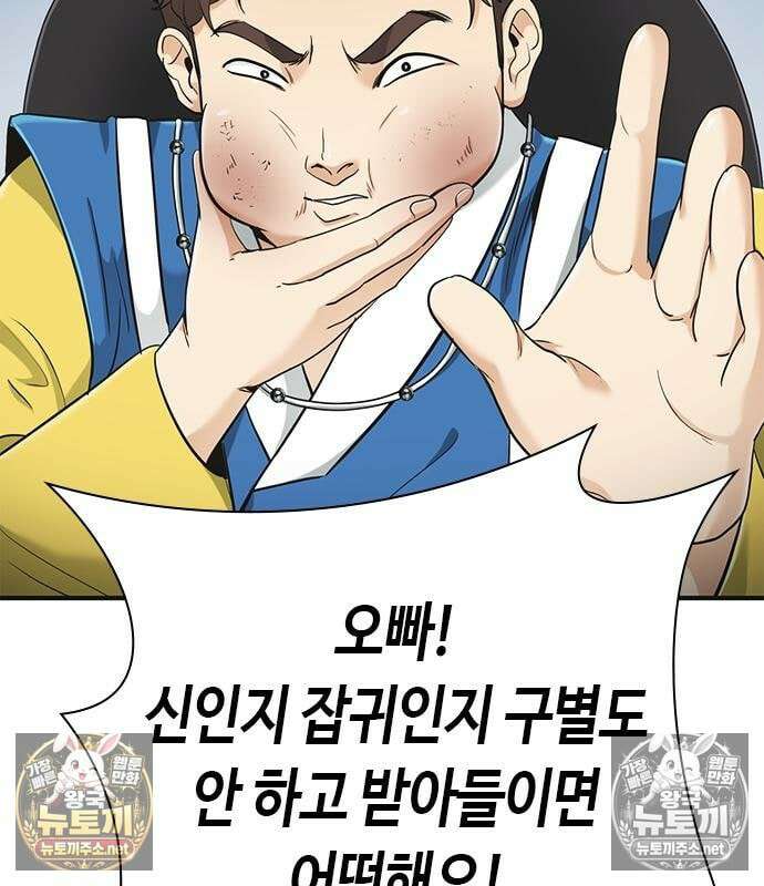 영혼을 보는 변호사 9화 19