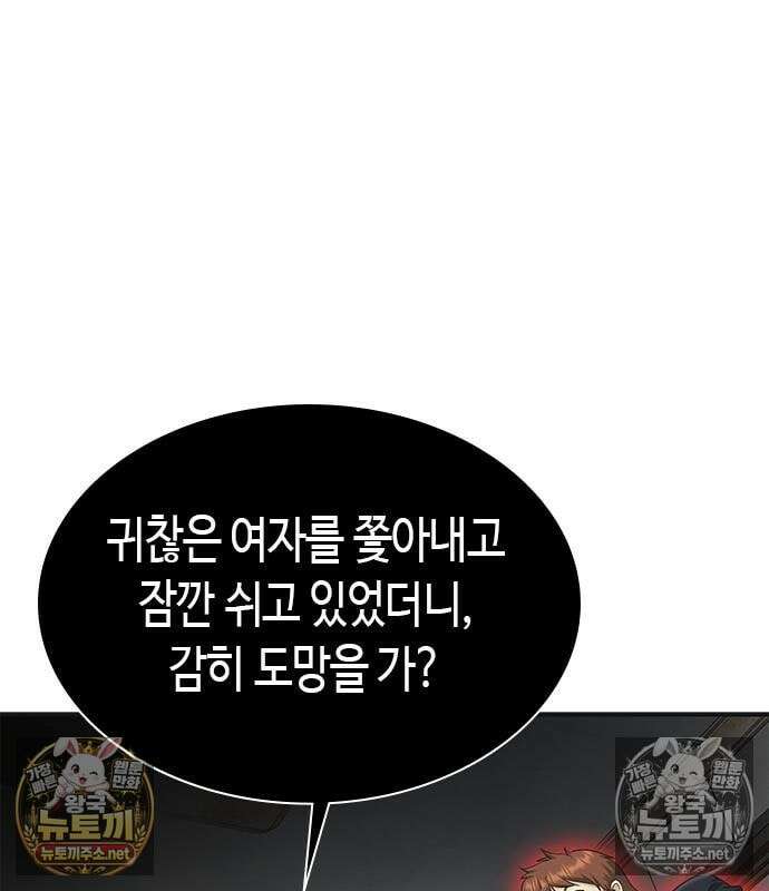 영혼을 보는 변호사 9화 24