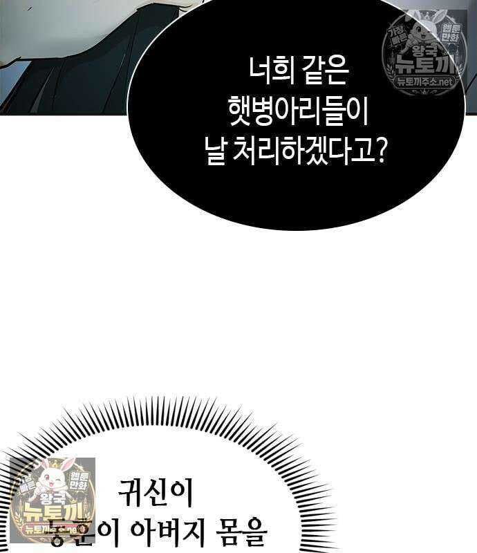 영혼을 보는 변호사 9화 28