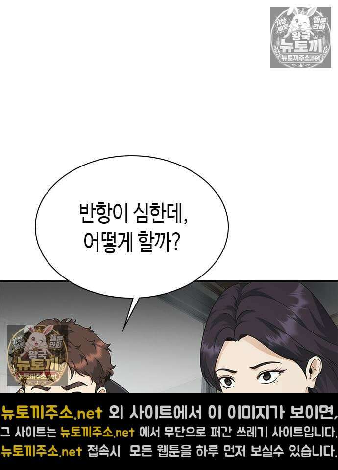 영혼을 보는 변호사 9화 34