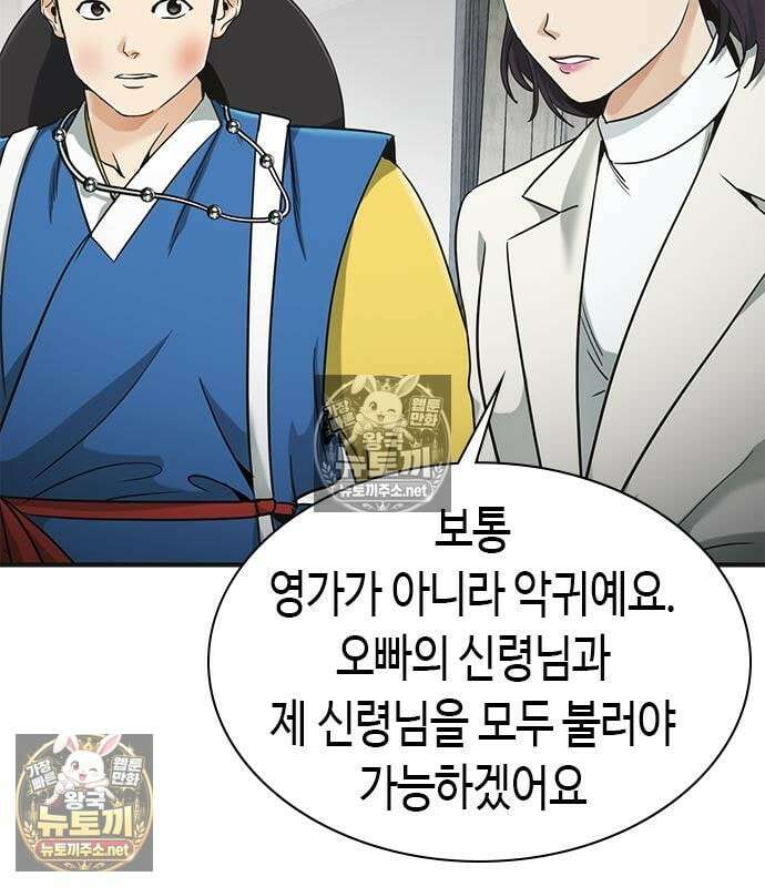 영혼을 보는 변호사 9화 35