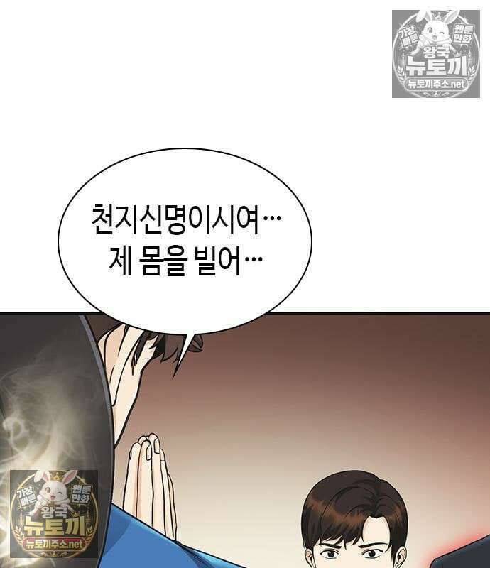 영혼을 보는 변호사 9화 36