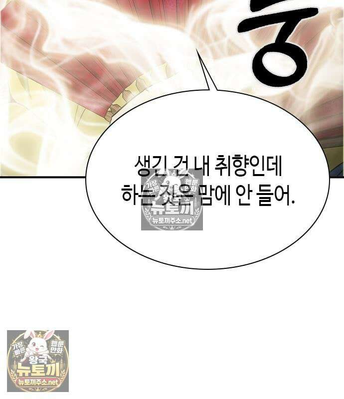 영혼을 보는 변호사 9화 41