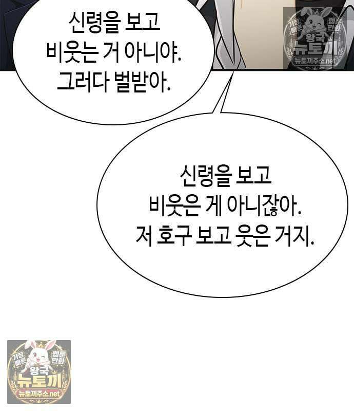 영혼을 보는 변호사 9화 43