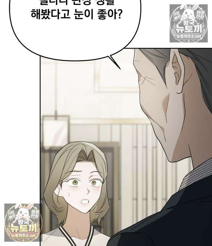 차라리 빌런으로 살겠다 38화 5
