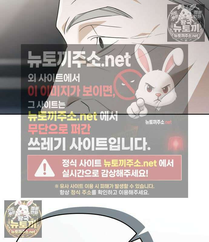 차라리 빌런으로 살겠다 38화 7