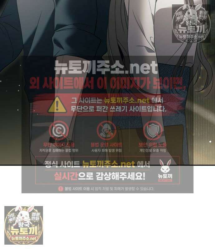 차라리 빌런으로 살겠다 38화 18