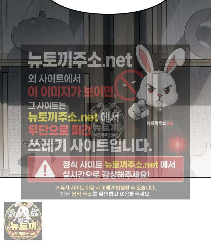 차라리 빌런으로 살겠다 38화 25