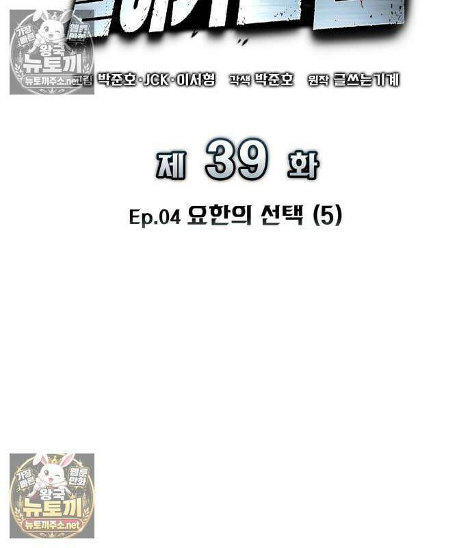 방랑기사로 살아가는 법 39화 3