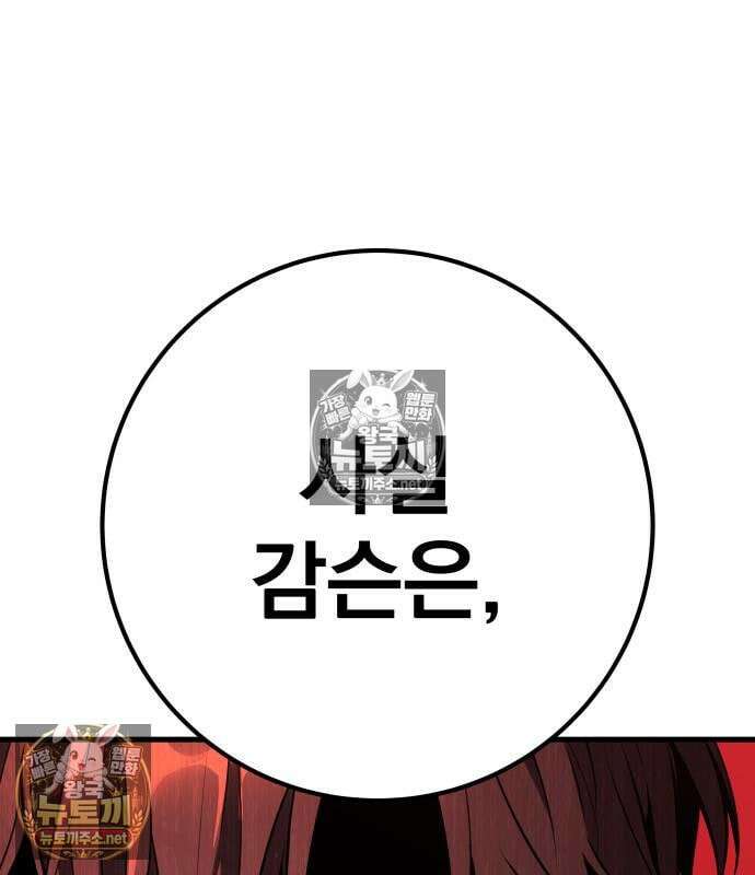 방랑기사로 살아가는 법 39화 4
