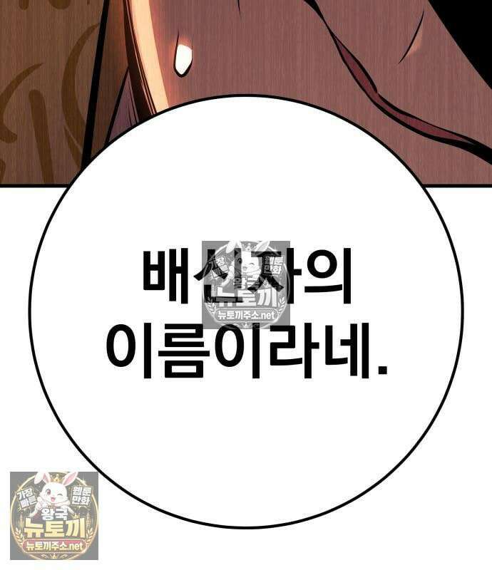 방랑기사로 살아가는 법 39화 7