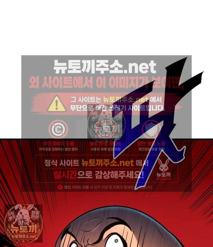 방랑기사로 살아가는 법 39화 8