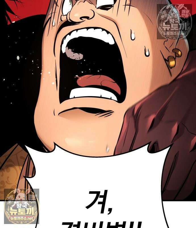 방랑기사로 살아가는 법 39화 9