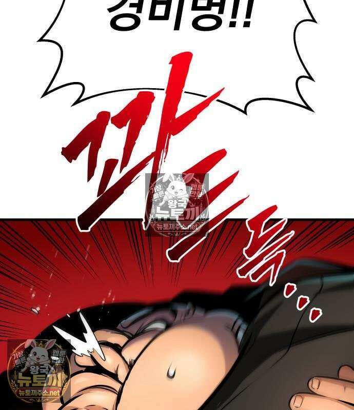 방랑기사로 살아가는 법 39화 10