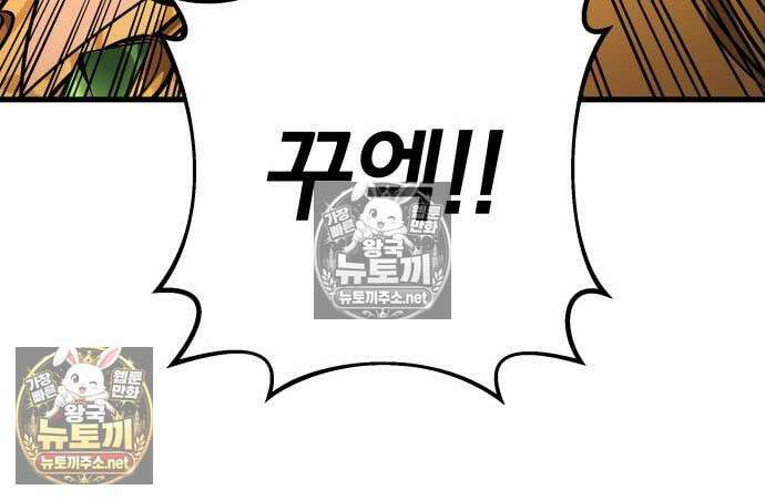 방랑기사로 살아가는 법 39화 12