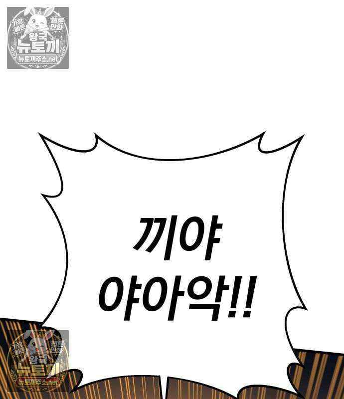 방랑기사로 살아가는 법 39화 13