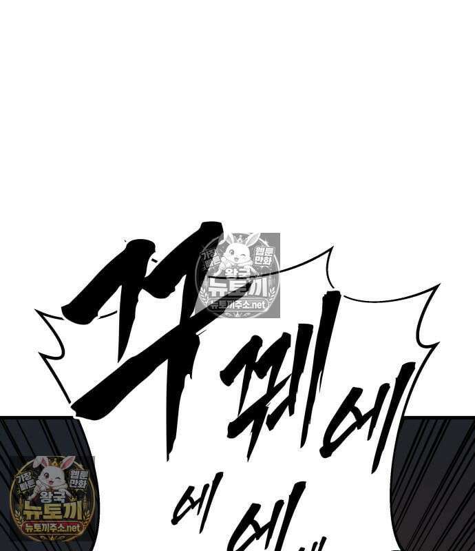 방랑기사로 살아가는 법 39화 15