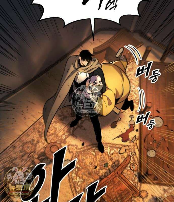 방랑기사로 살아가는 법 39화 16