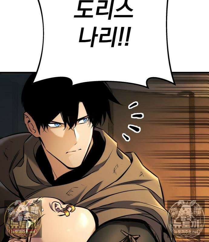 방랑기사로 살아가는 법 39화 18