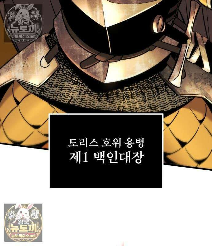 방랑기사로 살아가는 법 39화 21