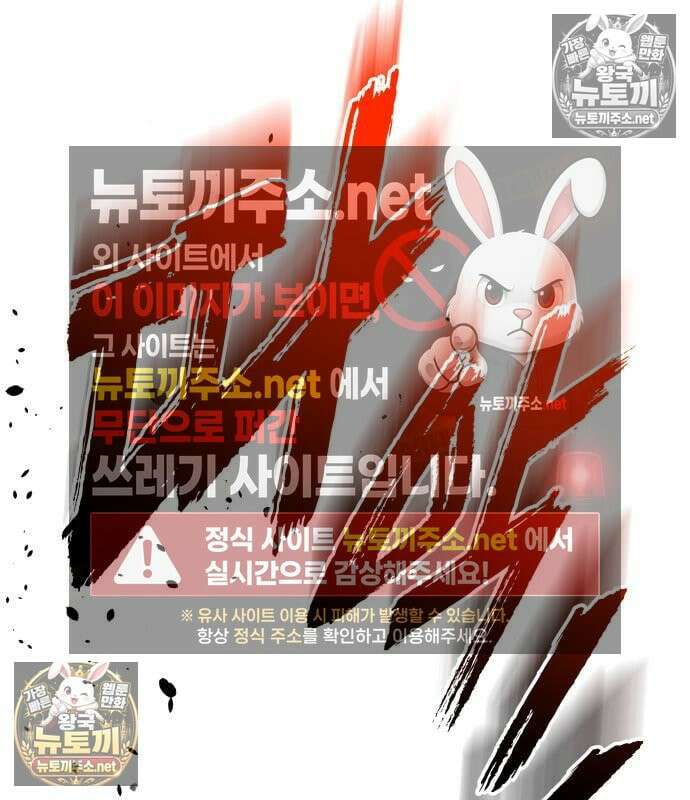 방랑기사로 살아가는 법 39화 22