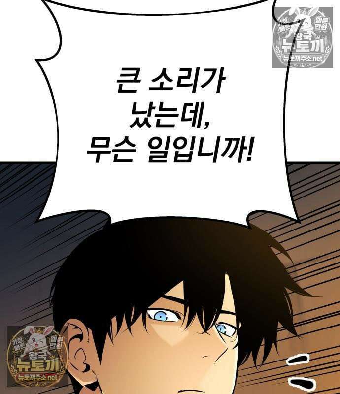 방랑기사로 살아가는 법 39화 28