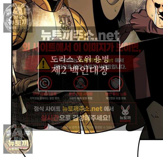 방랑기사로 살아가는 법 39화 31
