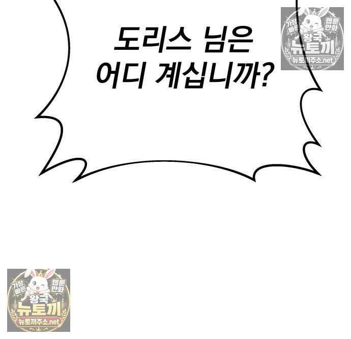 방랑기사로 살아가는 법 39화 32