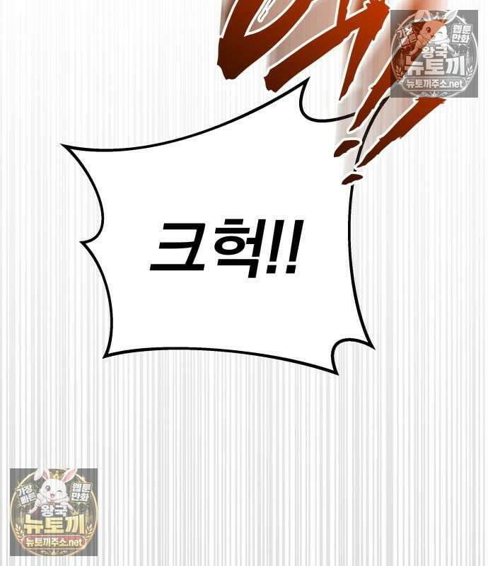 방랑기사로 살아가는 법 39화 34