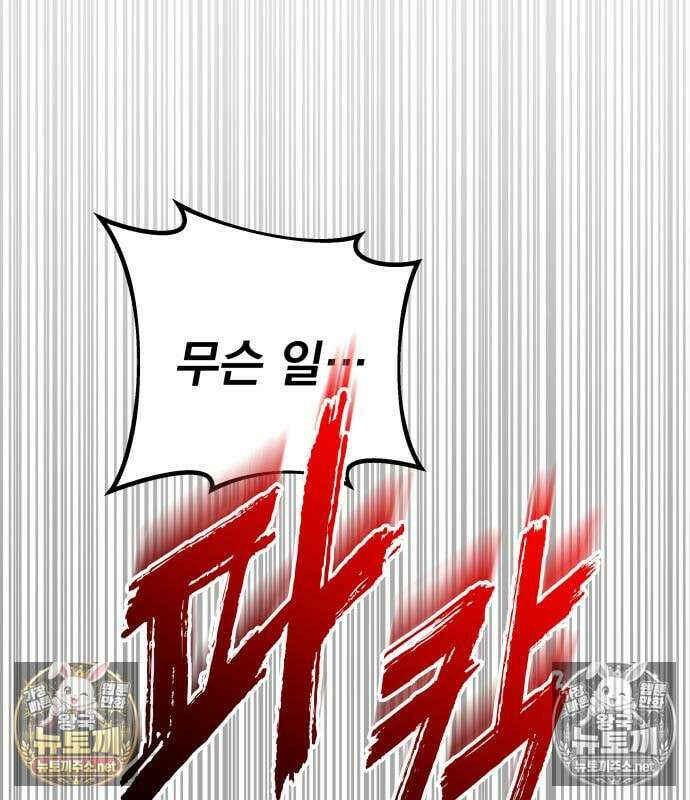 방랑기사로 살아가는 법 39화 35