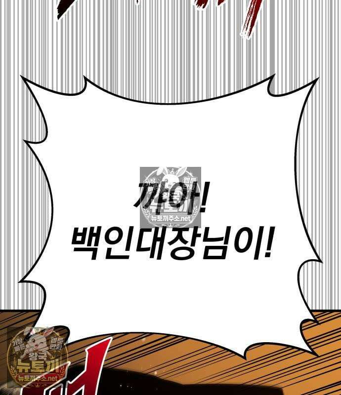 방랑기사로 살아가는 법 39화 36