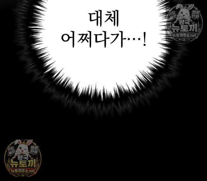 방랑기사로 살아가는 법 39화 40