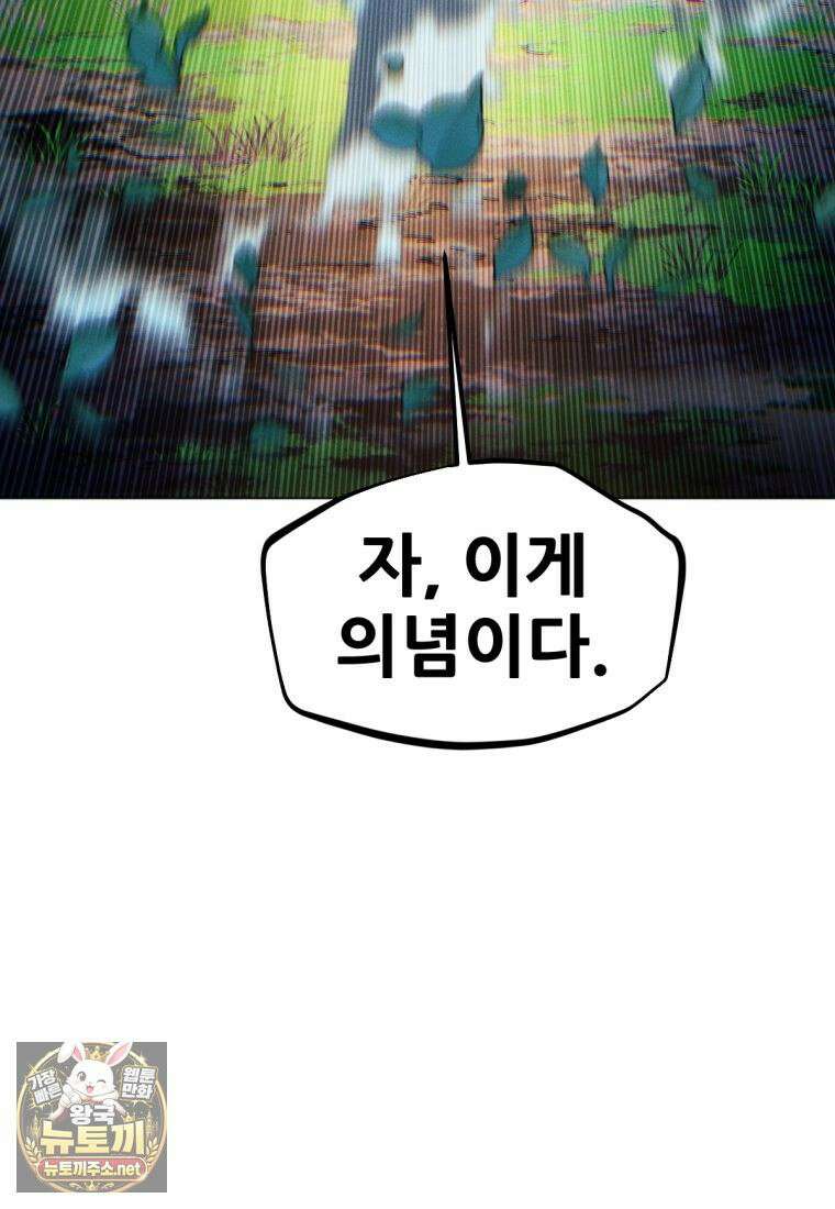 무림에 떨어진 현대인 182화 4