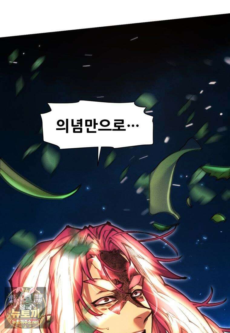 무림에 떨어진 현대인 182화 5