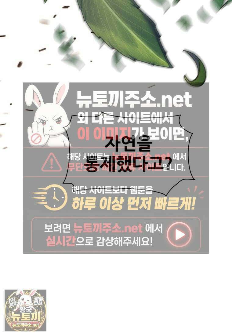 무림에 떨어진 현대인 182화 8