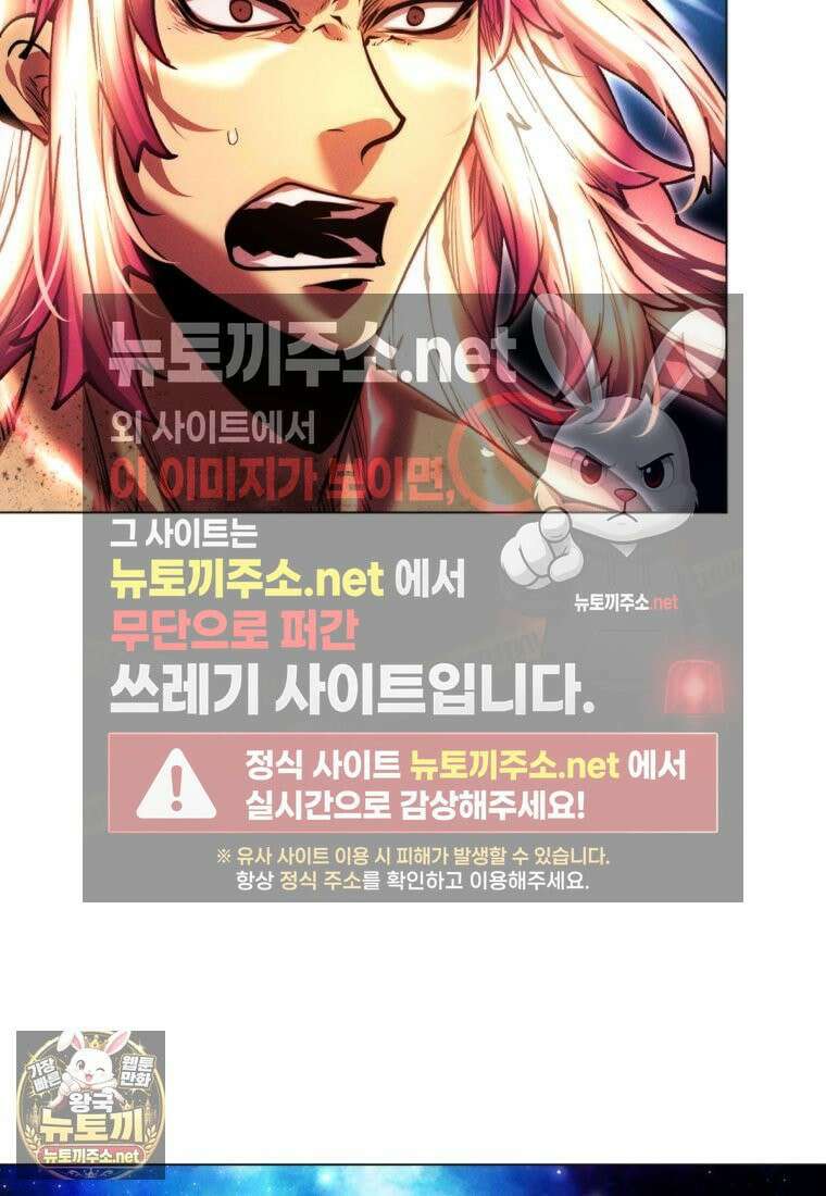 무림에 떨어진 현대인 182화 17