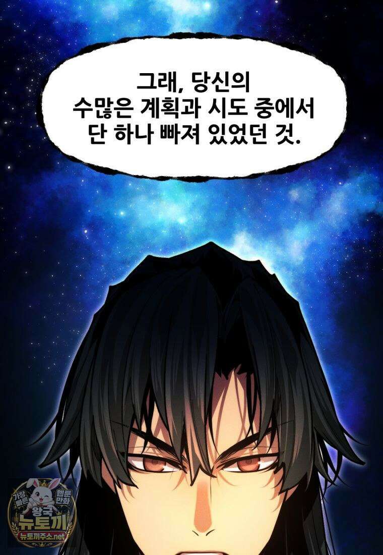 무림에 떨어진 현대인 182화 18