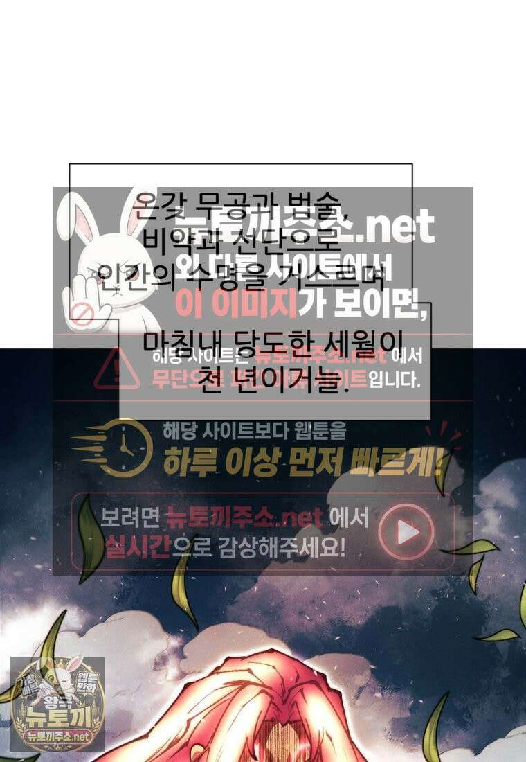 무림에 떨어진 현대인 182화 21