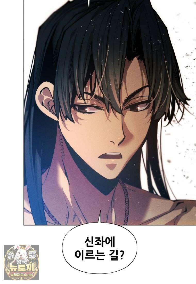 무림에 떨어진 현대인 182화 24